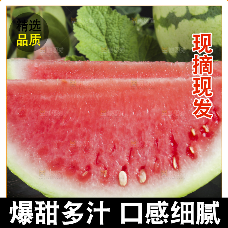 黑底上放着切开的麒麟西瓜