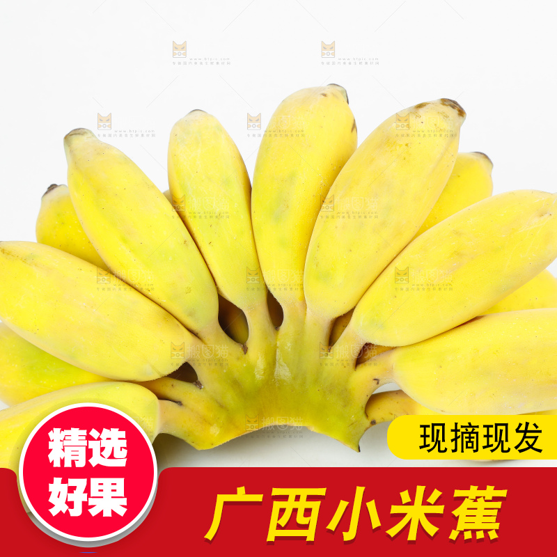白底上放着广西苹果蕉