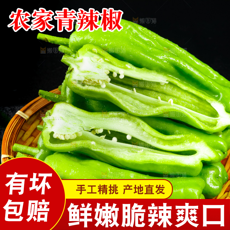 黑底上放着一篮辣椒