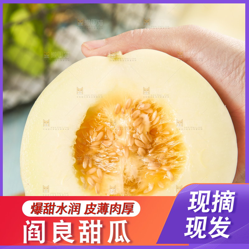手里拿着切开陕西阎良甜瓜
