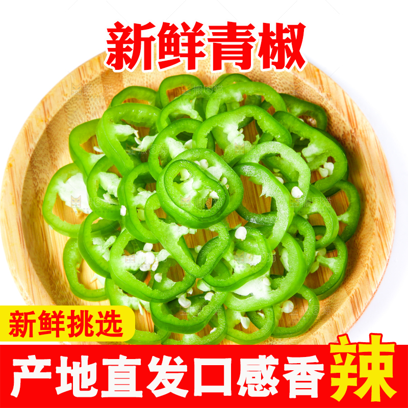 浅底上放着一盘新鲜青辣椒圈