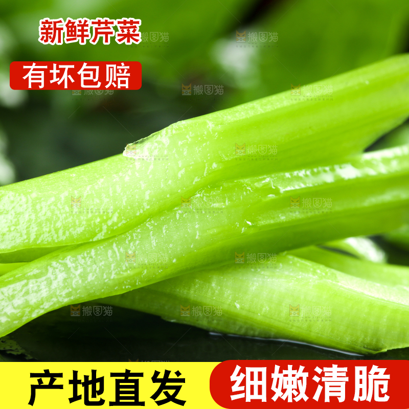 深底上放着切好的芹菜