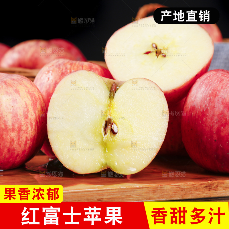 黑底上的陕西洛川红富士苹果