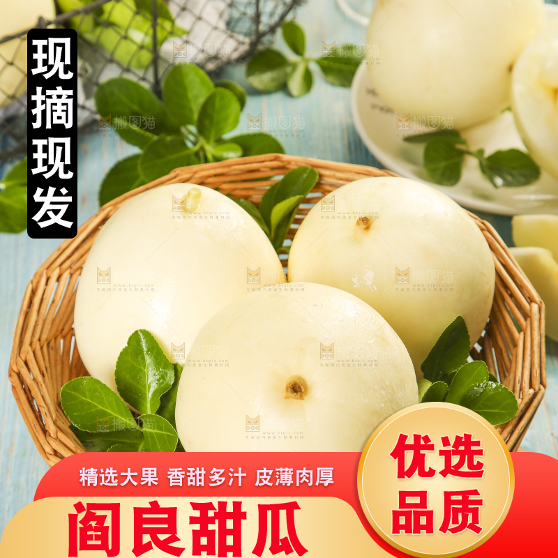 竹篮里放着陕西阎良甜瓜