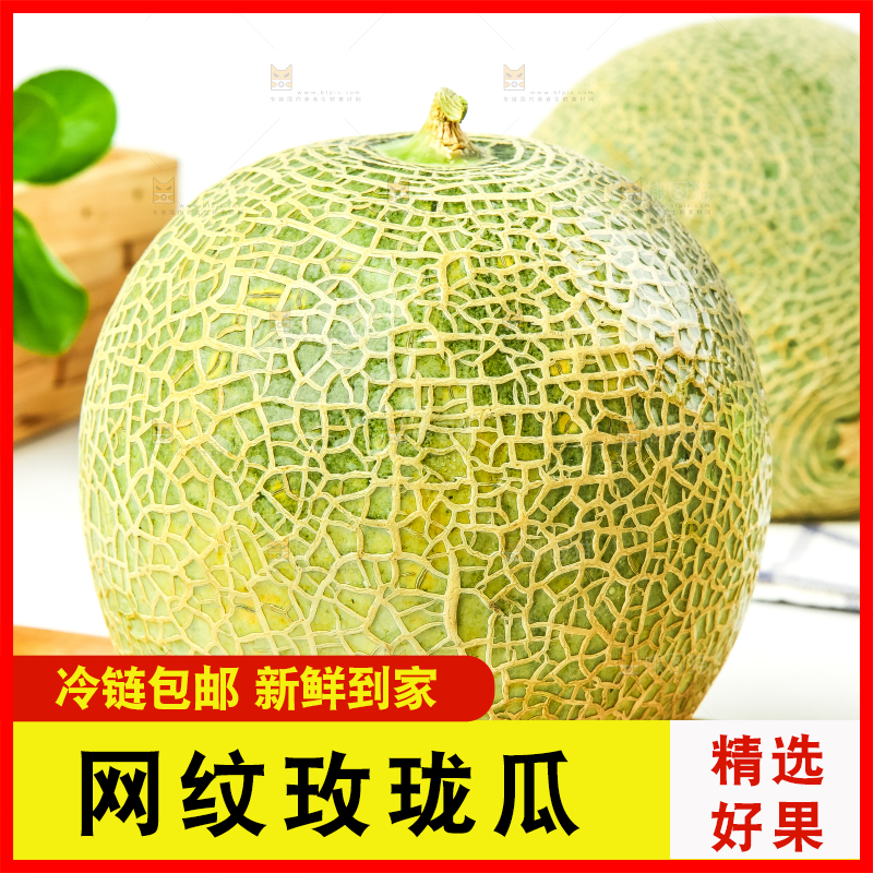 木底上放着玫珑网纹蜜瓜