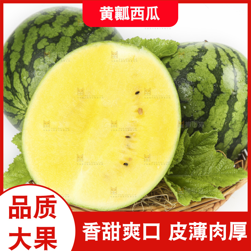 白底上放着切开的黄心西瓜