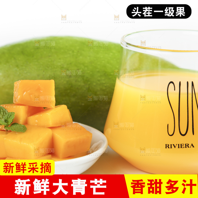 白底上放着一碗大青芒果肉