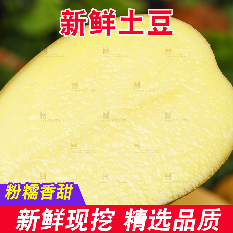 手里拿着切开的土豆