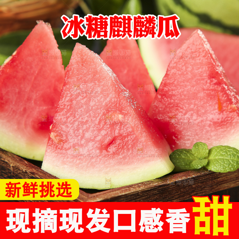 深底上放着切开的红肉西瓜