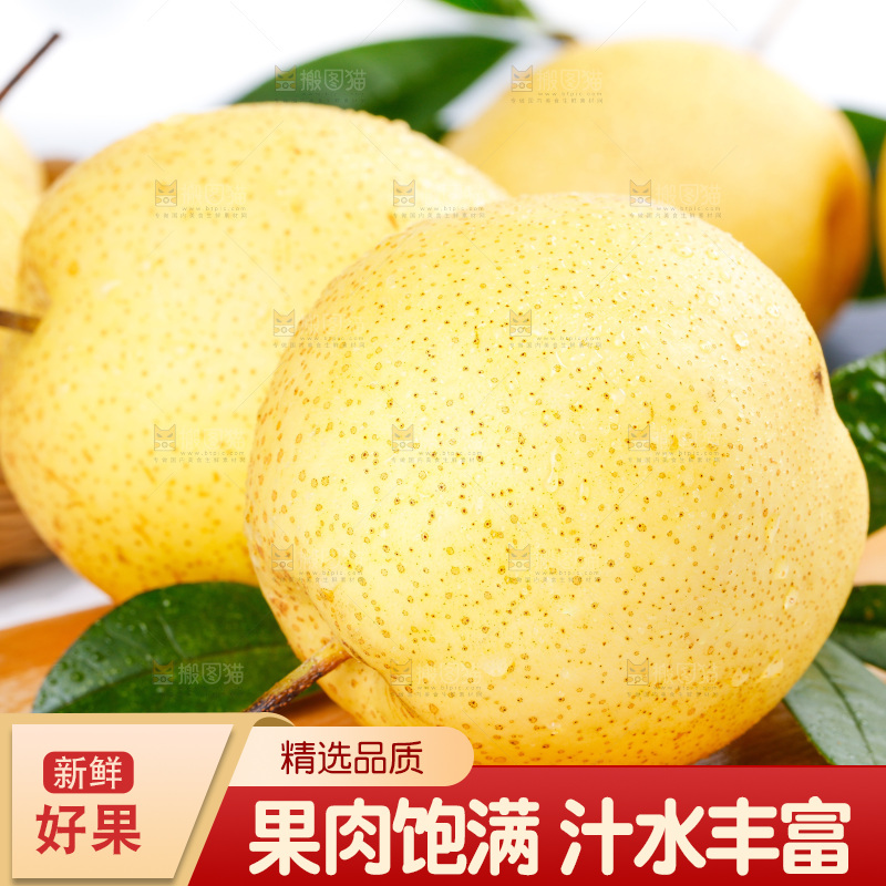 格子底上放着冰糖雪梨