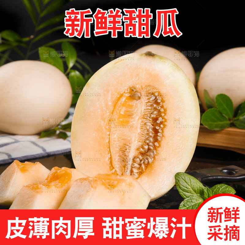 黑底上放着一盘切开的阎良蜜瓜