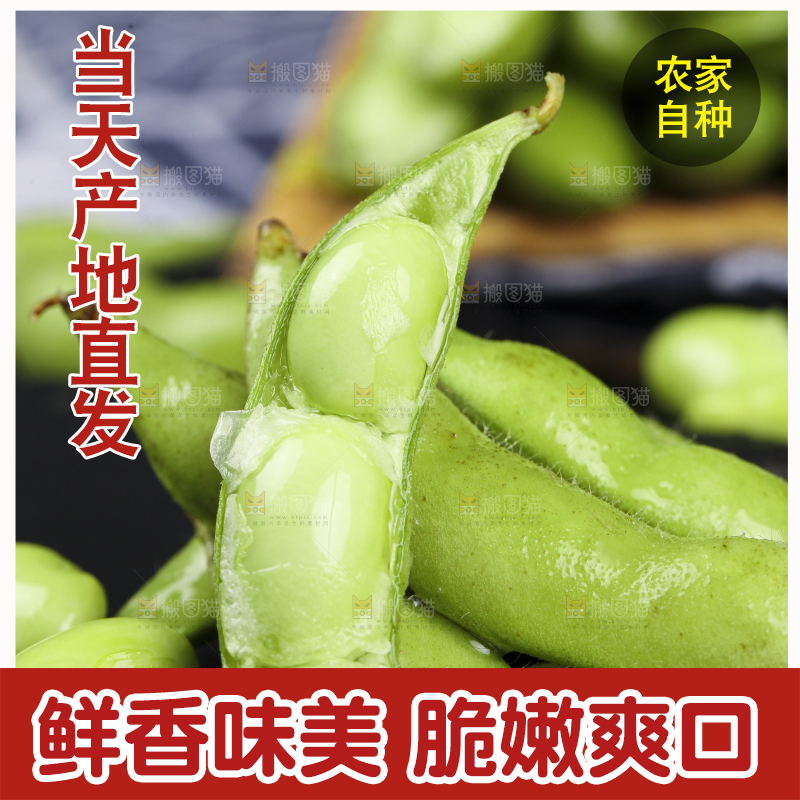 黑底上放着剥皮的嫩毛豆