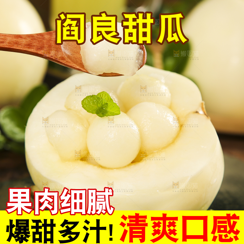 勺子舀着阎良甜瓜的果肉