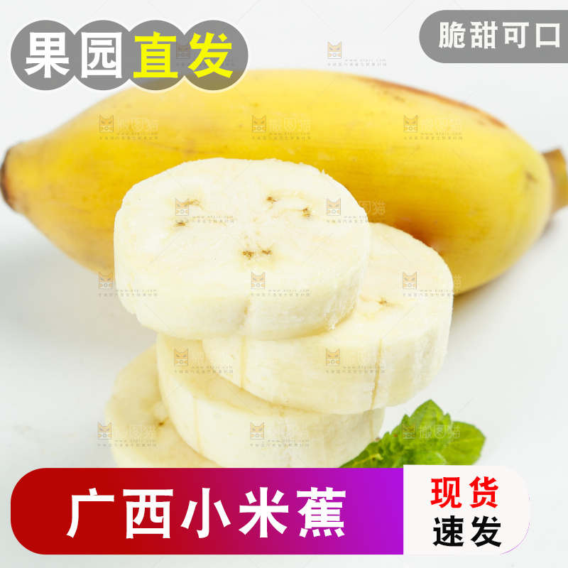 白底上的苹果蕉