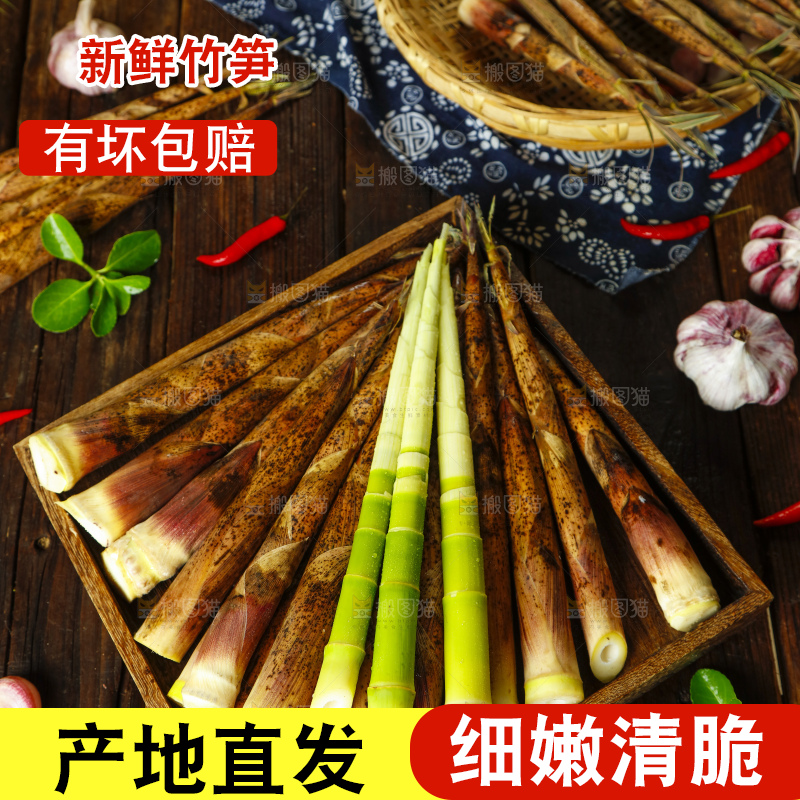 竹篮里面放着剥皮竹笋