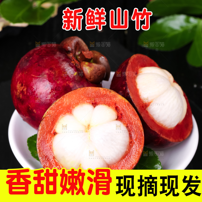 黑石板上放着一盘泰国新鲜山竹