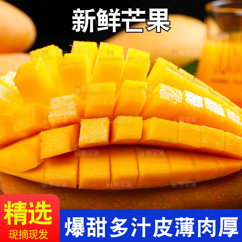 黑底上放着切开的海南金煌芒