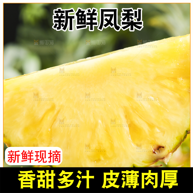 黑石板上放着海南金钻凤梨