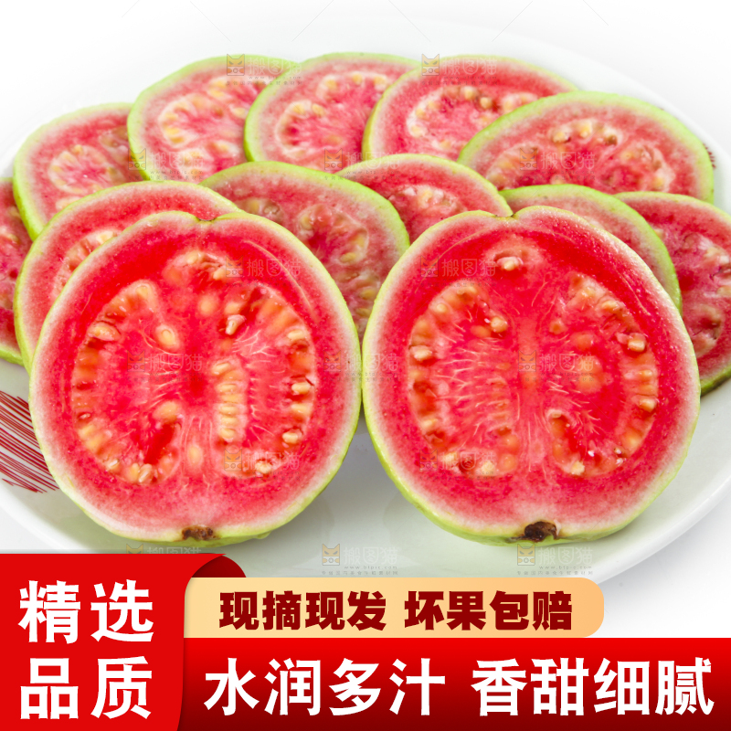 碟子里装着新鲜红心芭乐