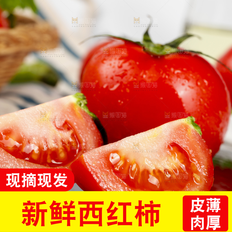 黑石板上的放着番茄