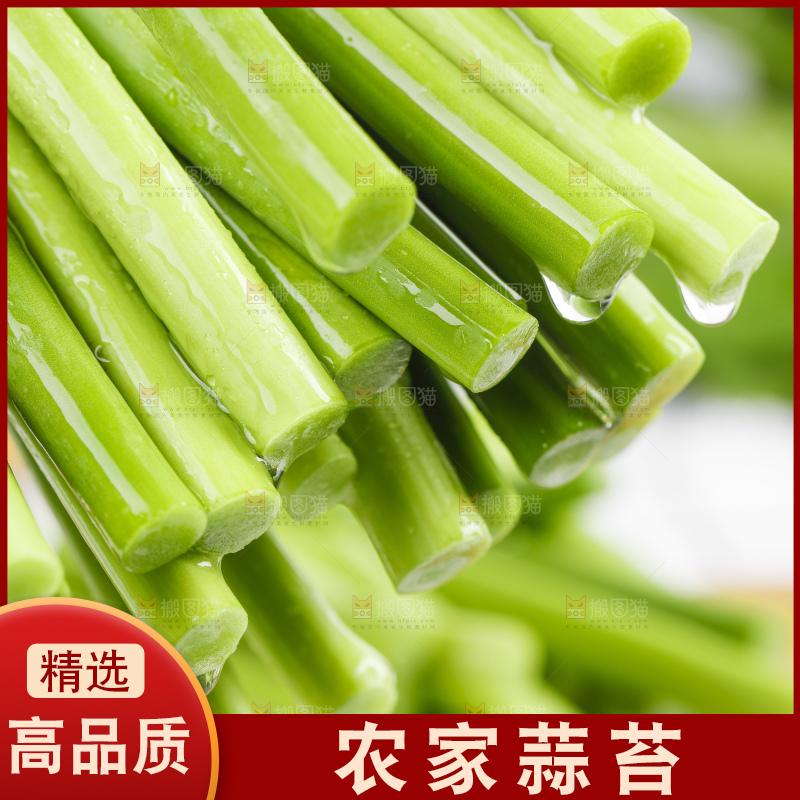 木底上放着蒜苔