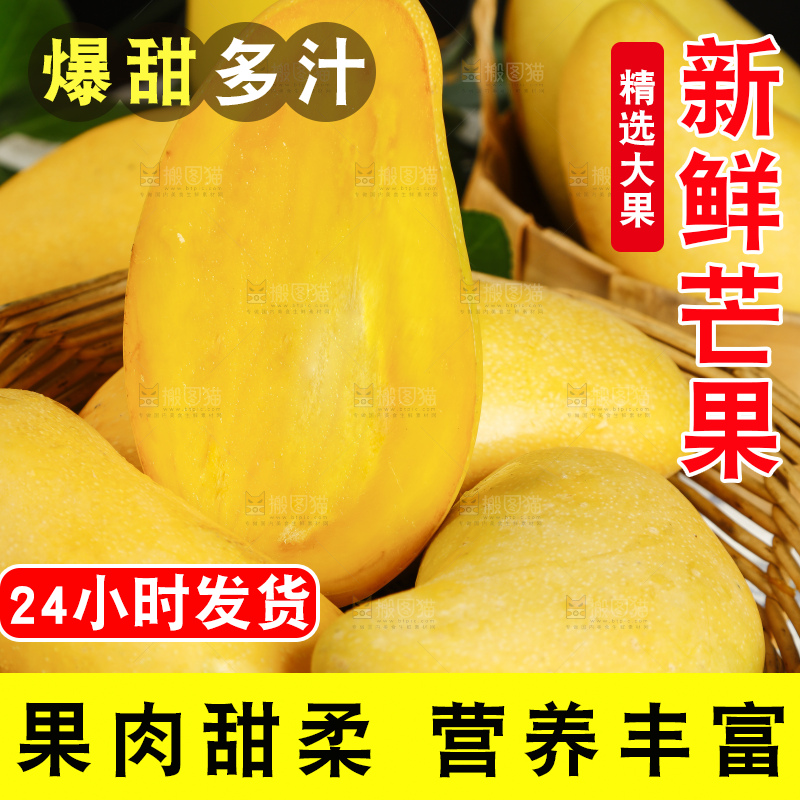 石板上放着一筐海南金煌芒