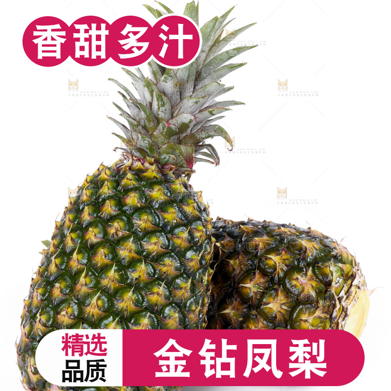 白底上的新鲜凤梨