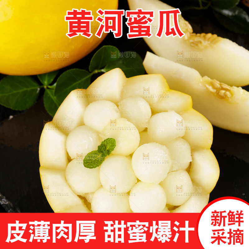 黑底上放着一碗黄金蜜瓜果肉