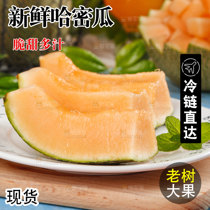 木板上放着切开的西州蜜25号哈密瓜