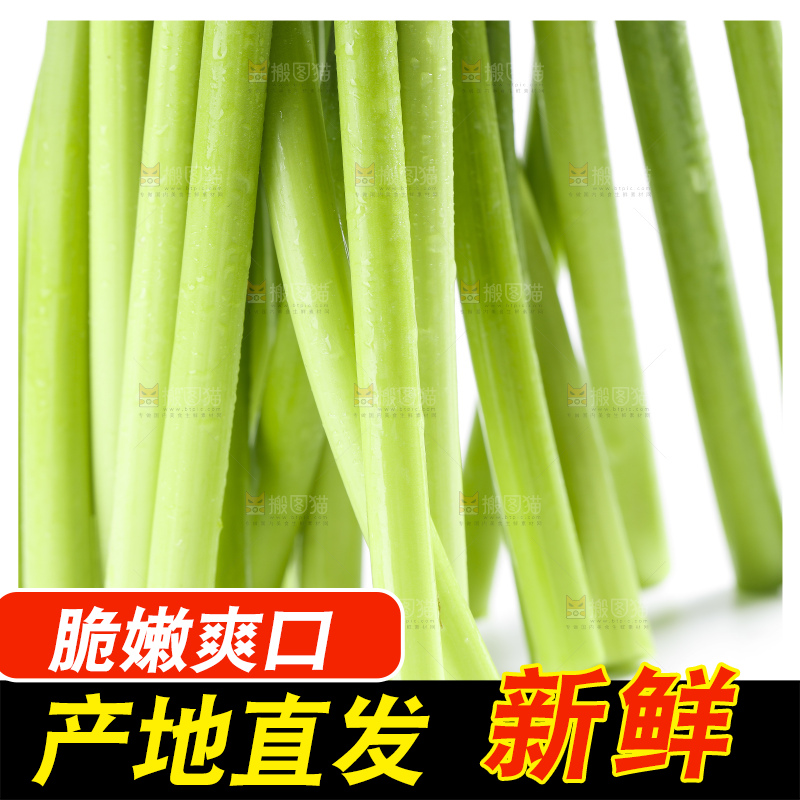 白底上摆放着蒜苔