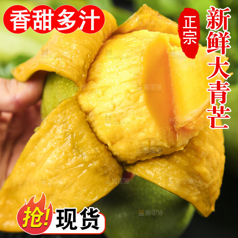 手拿剥皮的运南进口大青芒