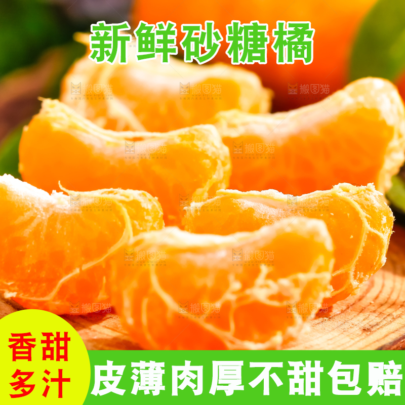 木底上放着广西砂糖橘
