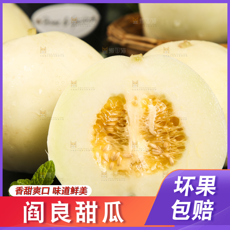 黑石板上放着切开的陕西阎良甜瓜