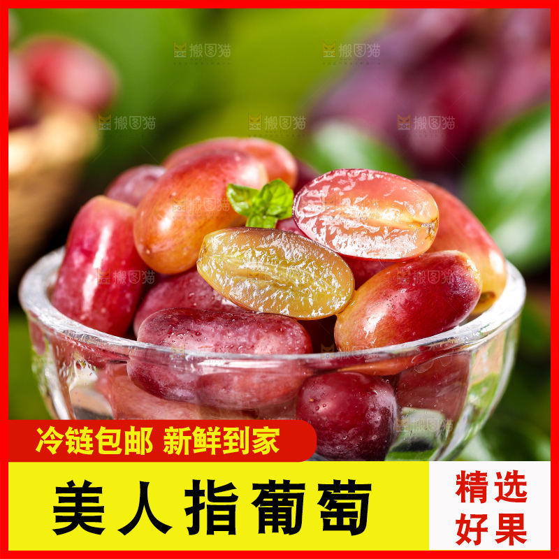 玻璃杯里面放着切开的美人指葡萄