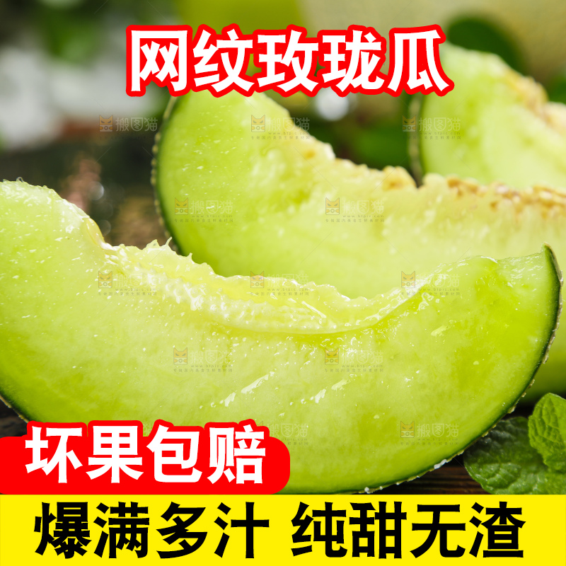 黑底上放着切开的山东网纹瓜