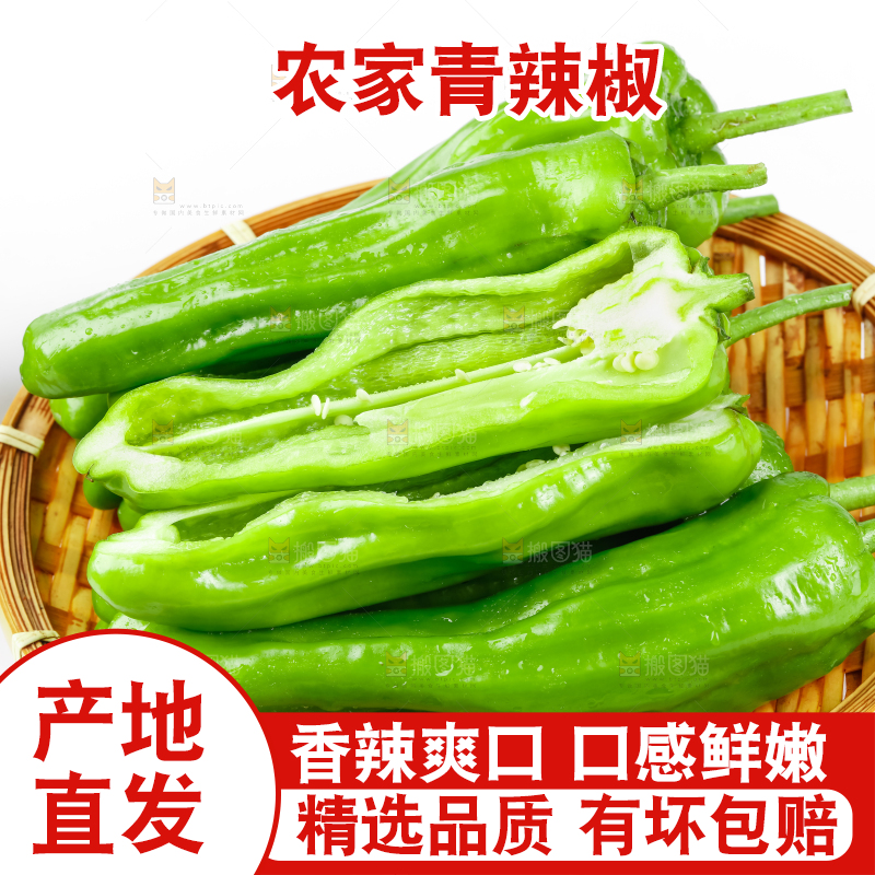 白底上放着一篮鲜辣椒