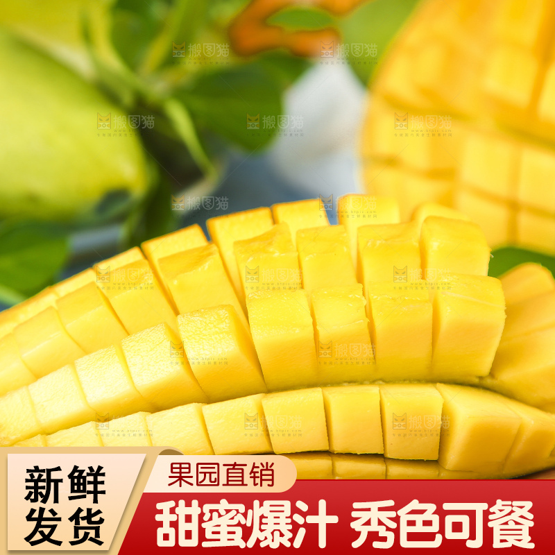 浅底上放着切开的新鲜青芒