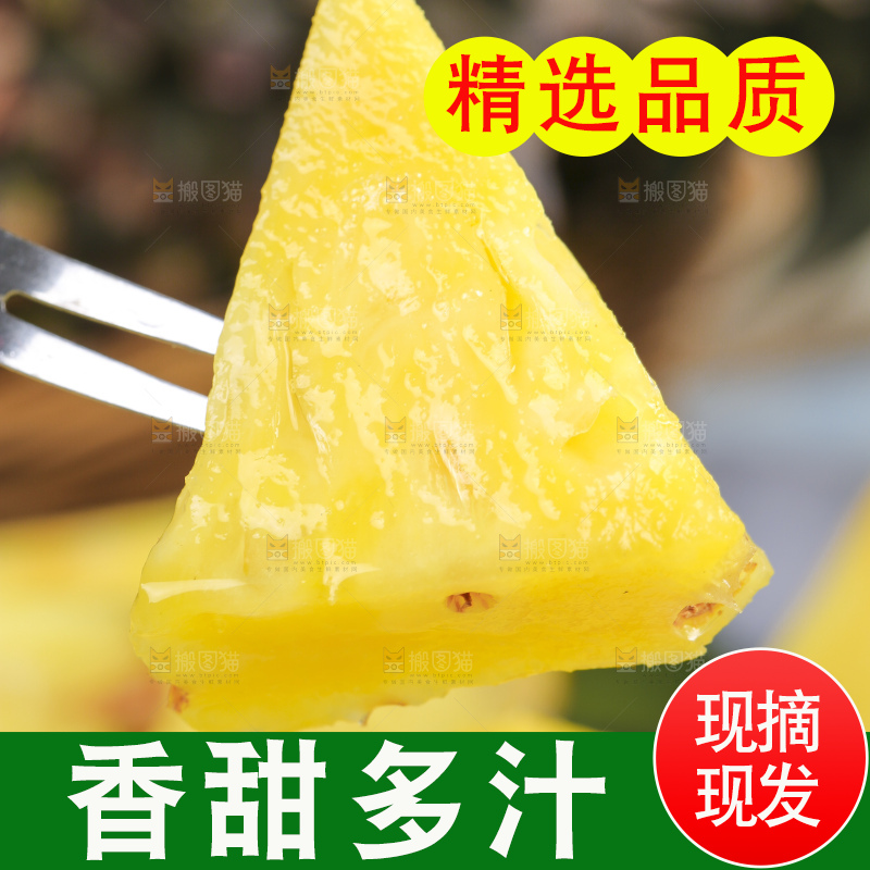 叉子叉着凤梨果肉
