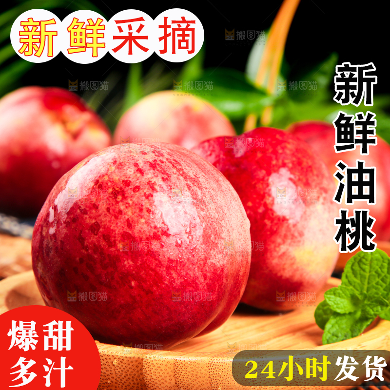 深底上放着一盘大油桃