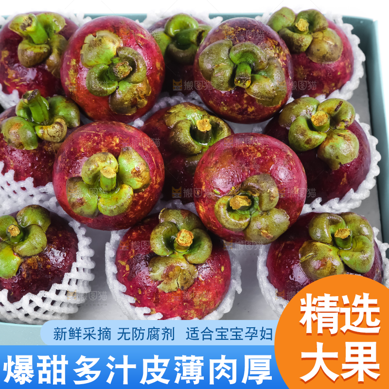一盒泰国进口山竹放在白底上