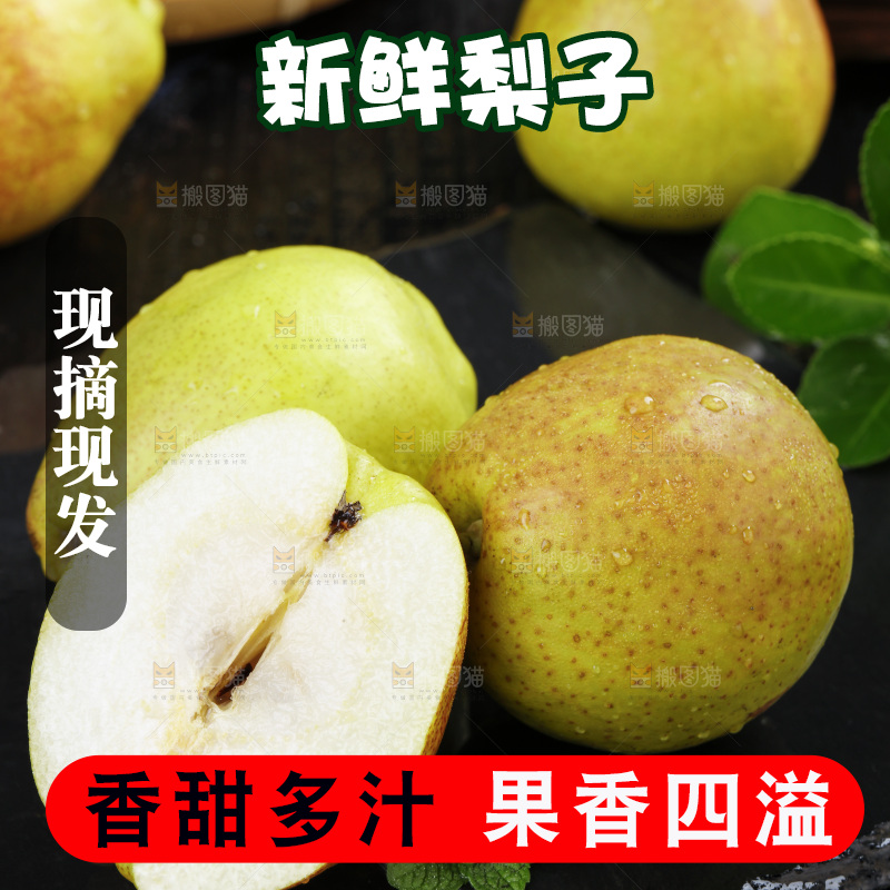 深底上放着切开的新鲜小香梨