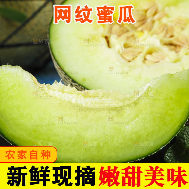 石板上放着切开的网纹蜜瓜