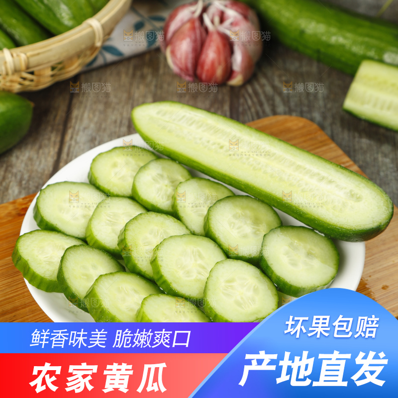 木底上放着一盘东北小青瓜