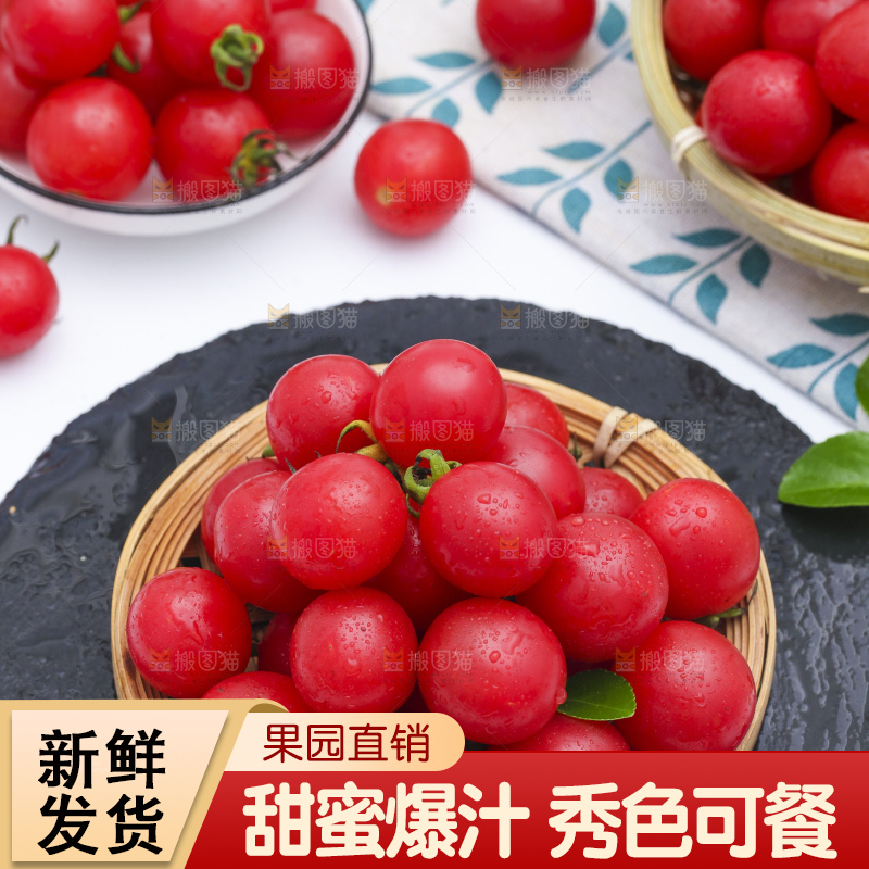 石板上放着一筐高山剩女果