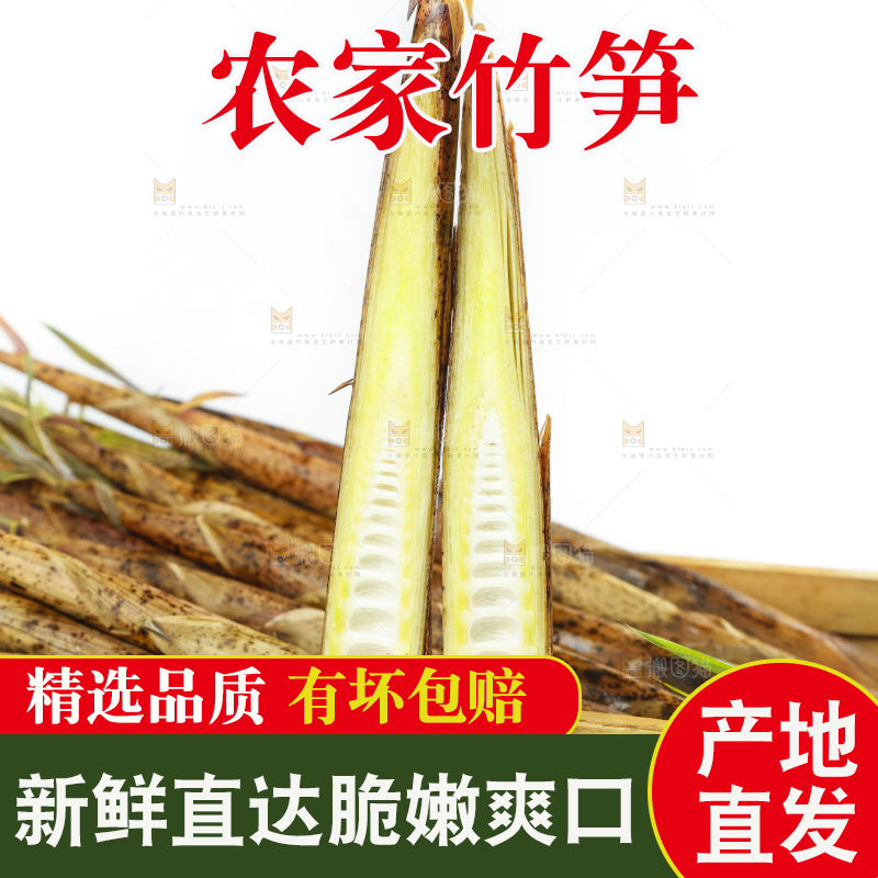 竹篮外面放着切开的竹笋