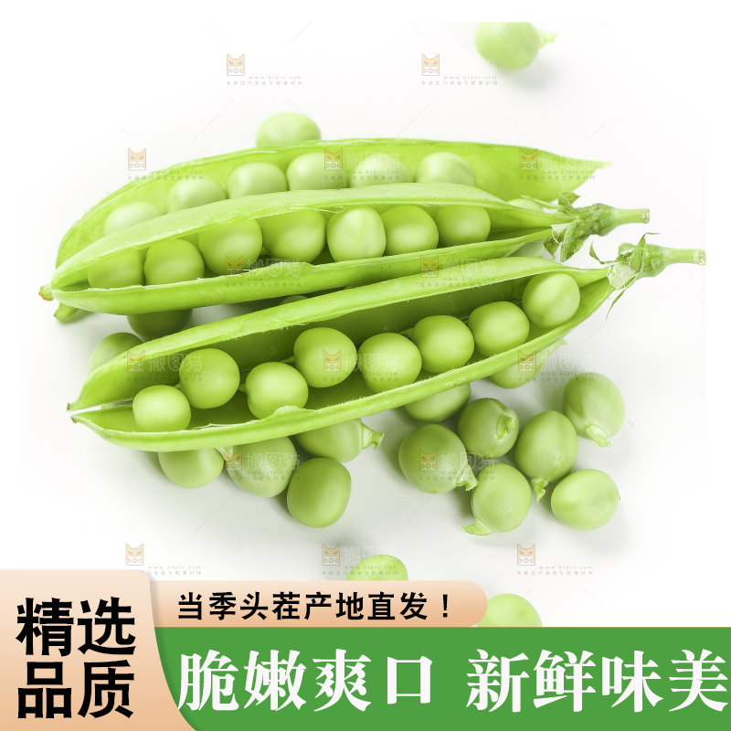 白底上放着豌豆