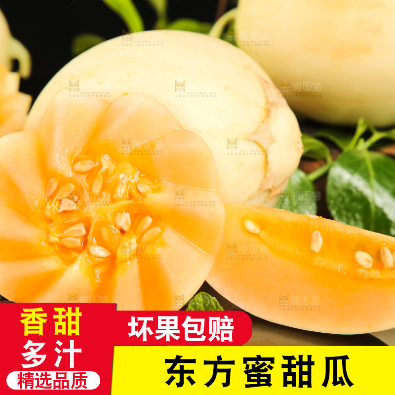深底上放着一盘山东东方蜜瓜