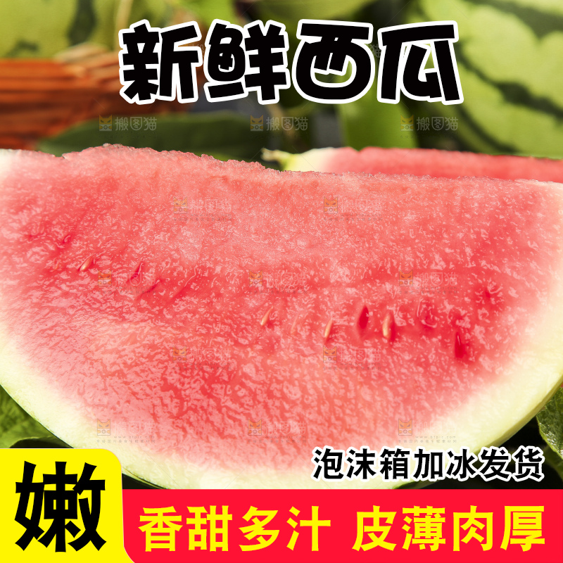 黑底上放着新鲜的红肉西瓜