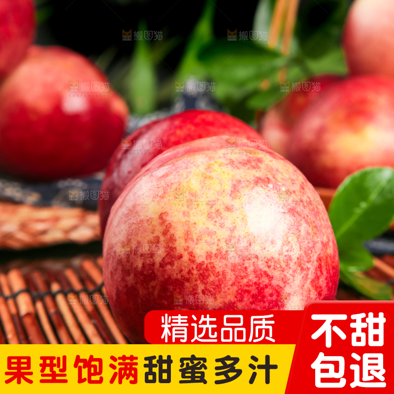 木底上放着新鲜进口油桃