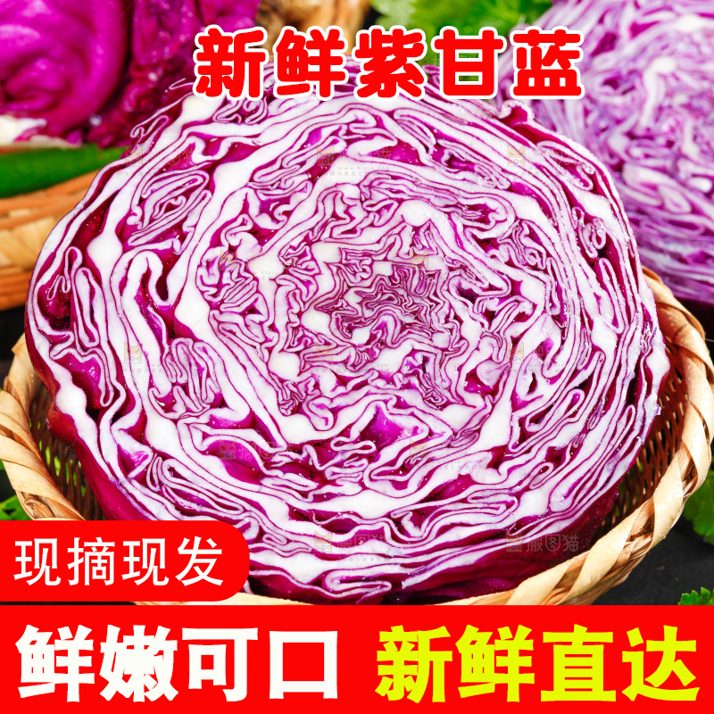 黑石板上放着紫椰菜